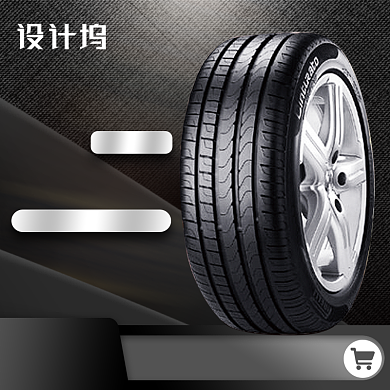 汽车用品轮胎主图背景