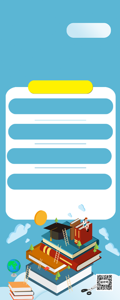 卡通风暑假补习班易拉宝背景