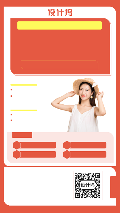 橙色扁平风新媒体运营教学手机海报背景