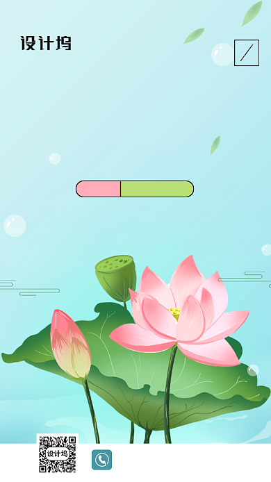 小暑节气传统节气小清新手机海报背景