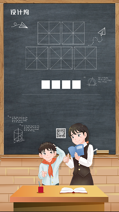 青春毕业季宣传手机海报背景