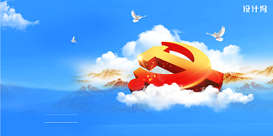 简约蓝色红心向党建党节展板背景