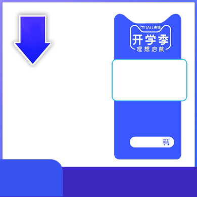 淘宝天猫开学季主图图标电商促销背景