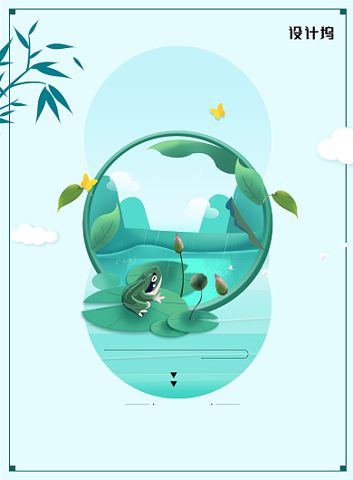 绿色小清新小暑节气海报背景