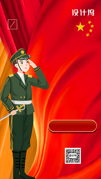 八一建军节红色中国风手机海报背景