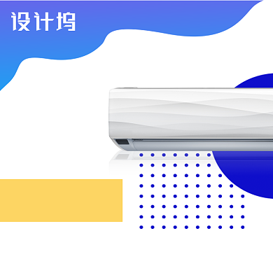 夏日空调家电宝贝主图电商促销背景