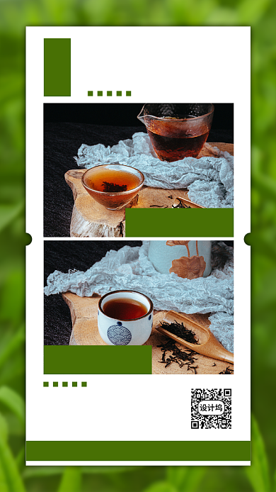 绿色清新茶叶茶道文化手机海报背景
