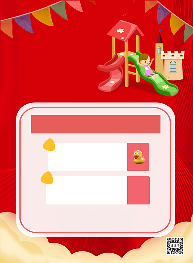 红色插画亲亲情人节宣传促销印刷海报背景