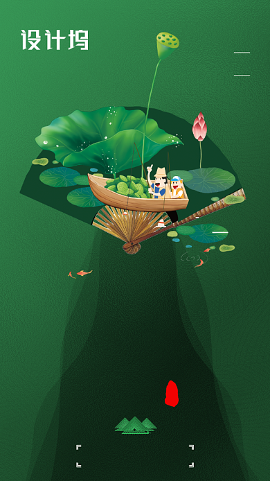 二十四节气小暑清新插画手机海报背景