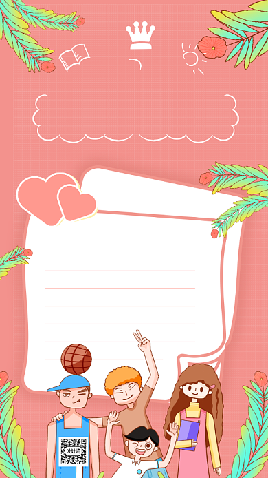 感谢信粉色卡通感谢母校宣传手机海报背景
