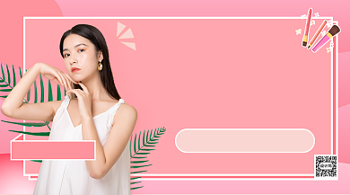 美妆小技巧推荐手机横版海报背景