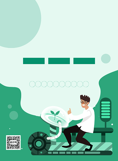 绿色创意卡通全国科普行动日宣传海报背景