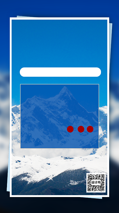 公司团建通知手机海报背景