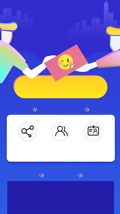 邀请好发得现金手机海报背景