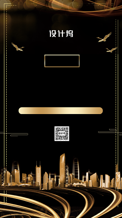 世界建筑日震撼黑金手机海报背景