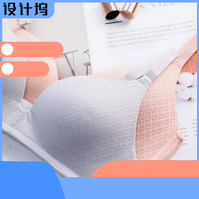 简约清新女士内衣荷尔蒙小店主图背景