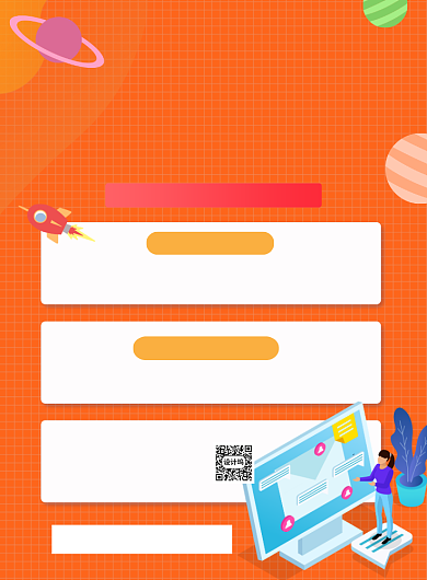 橙色科普行动校园安全印刷海报背景