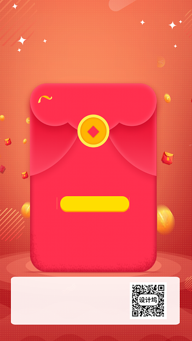 邀请红包手机海报背景