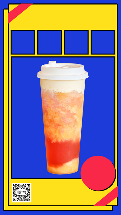 奶茶饮料孟菲斯风格手机海报背景