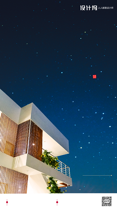 房地产传统节气大暑手机海报背景