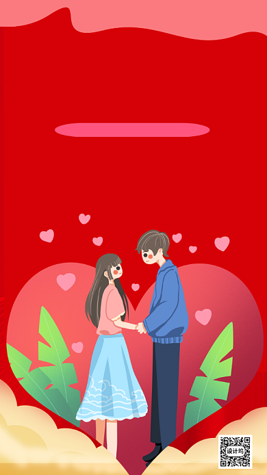 红色喜庆七夕情人节宣传促销手机海报背景