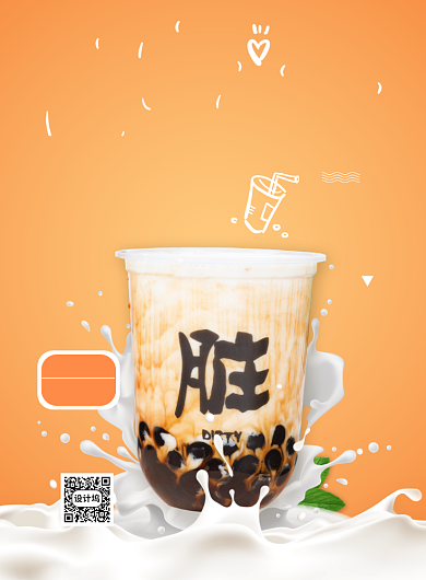 夏日冰奶茶新品上市背景