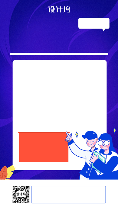 高考家长指南手机海报背景