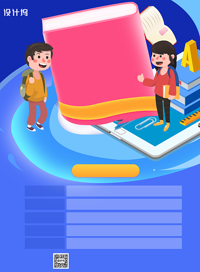 英语语法知识教育培训海报背景