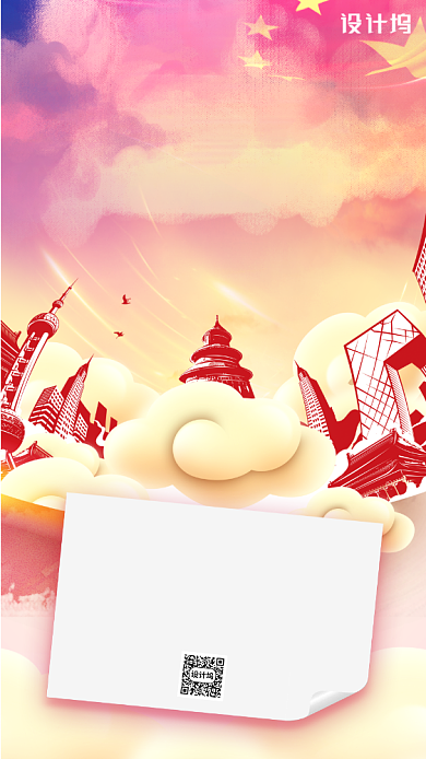 香港回归纪念日红色党政宣传海报背景