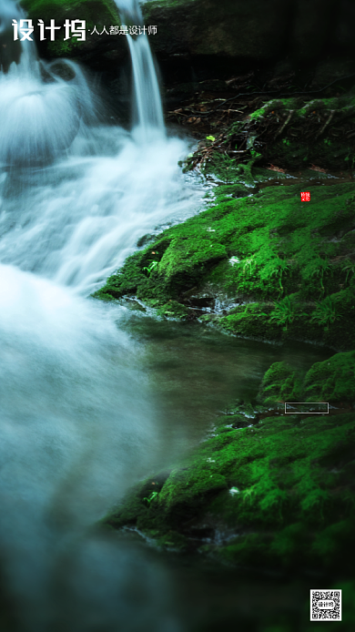 房地产中伏瀑布景观手机海报背景