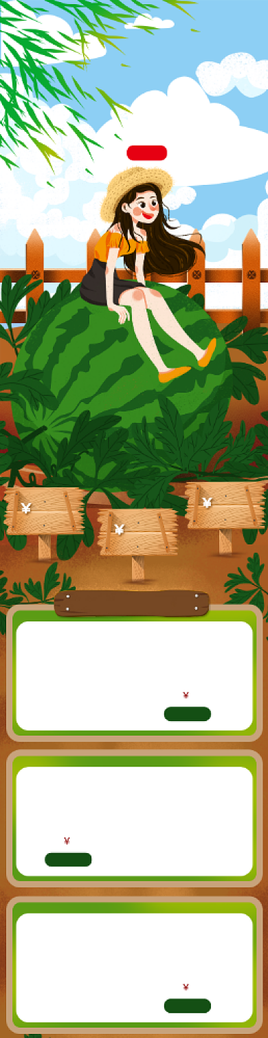 手绘西瓜风格夏季夏至促销淘宝首页模板背景