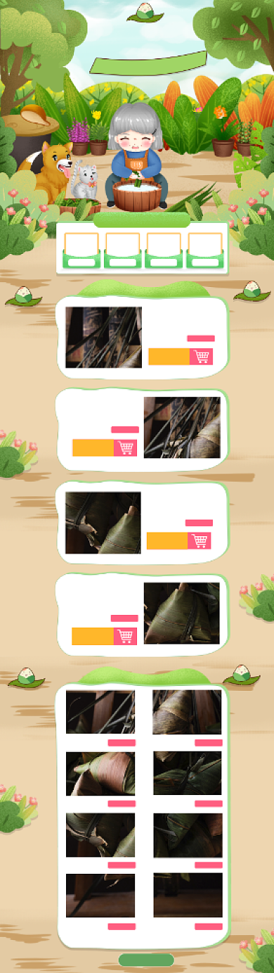 卡通端午粽子促销电商首页背景