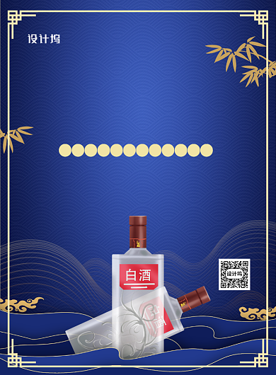 大气古典简约白酒促销海报背景