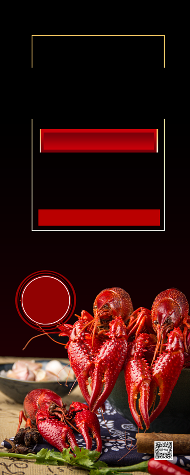 商务风小龙虾美食促销易拉宝背景