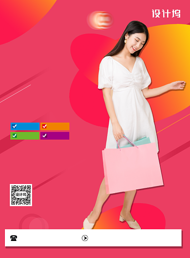 夏日线下商场促销宣传营销印刷海报背景