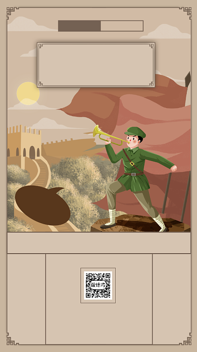 建党节中国风建党99周年宣传手机海报背景