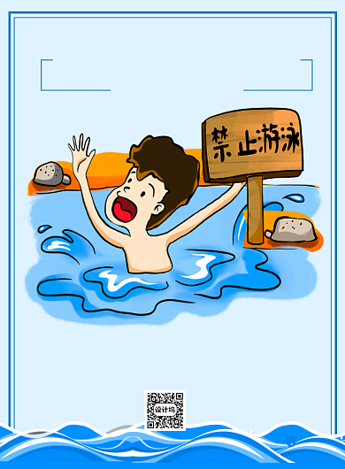 珍爱生命预防溺水蓝色卡通宣传海报背景