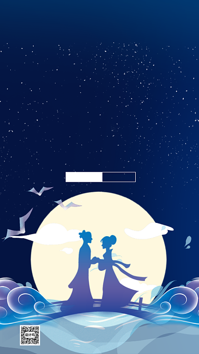 七夕情人节宣传促销复古插画手机海报背景