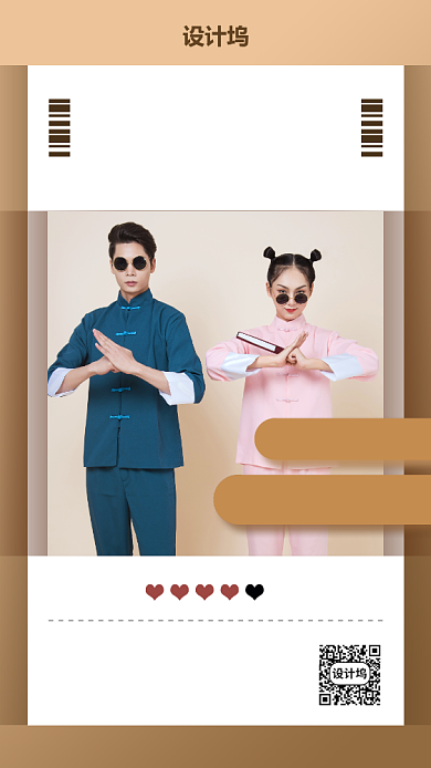 国潮情侣装促销海报背景