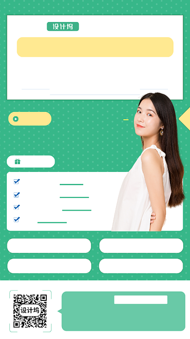 绿色清新新媒体运营手机海报背景