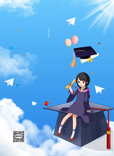 时尚毕业季印刷海报背景