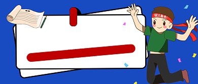 高考最后冲刺蓝色卡通新媒体配图背景