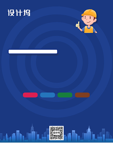 蓝色简约促销家居装修促销优惠宣传单背景