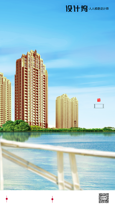 房地产传统三伏天中伏手机海报背景