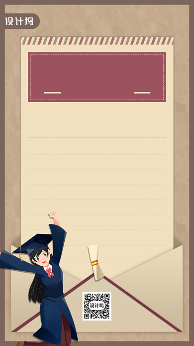 毕业不散场手机海报背景