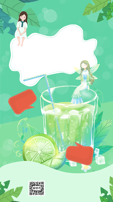 新品尝鲜夏季饮品促销手机海报背景