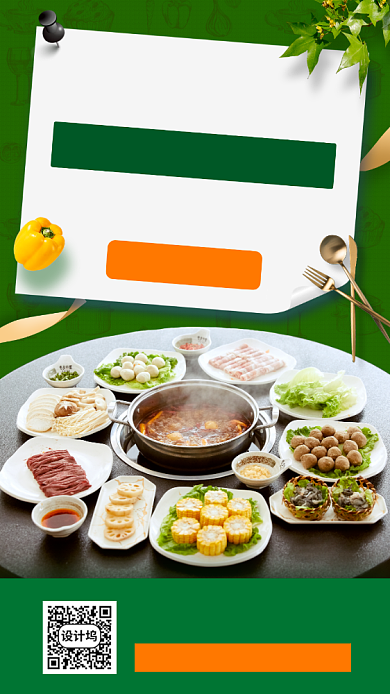 抽奖活动促销手机海报背景