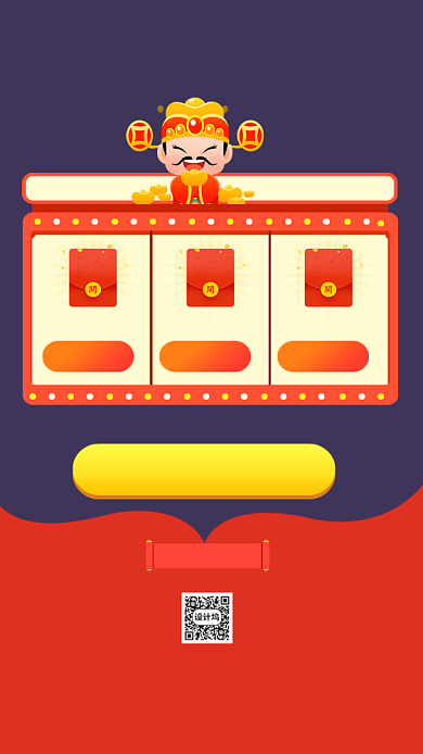 邀请好友抽大奖手机海报背景