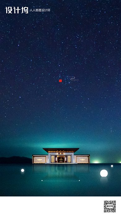 房地产传统节气大暑手机海报背景