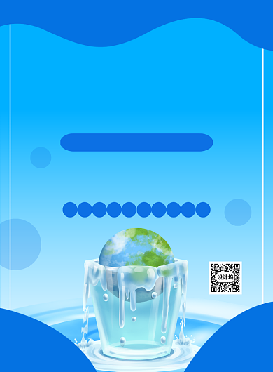 蓝色简约手绘节约用水环保宣传海报背景